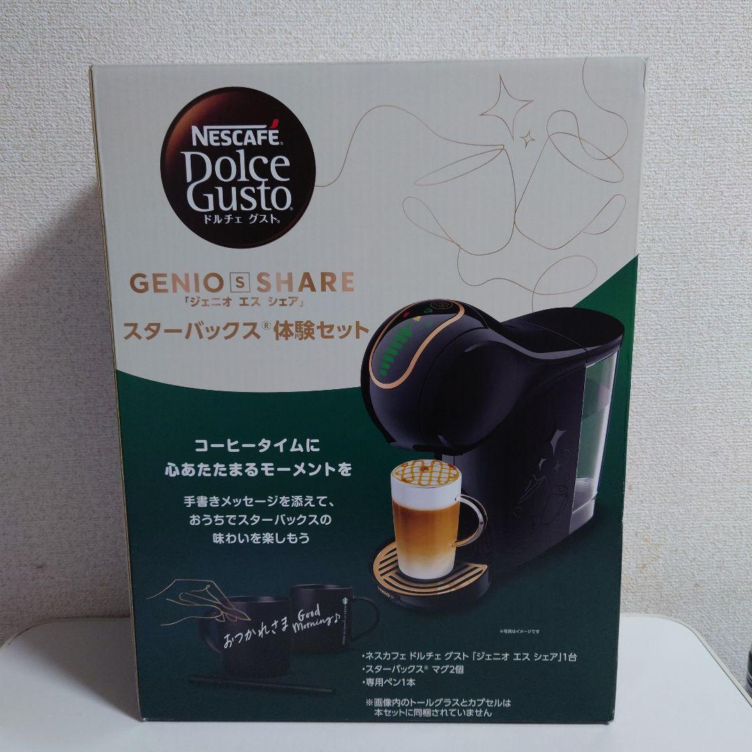 【新品未使用】ドルチェグスト ジェニオエスシェア　黒　スタバ体験セット Amazon.co.jp: ネスカフェ ドルチェ グスト ジェニオ エス シェア