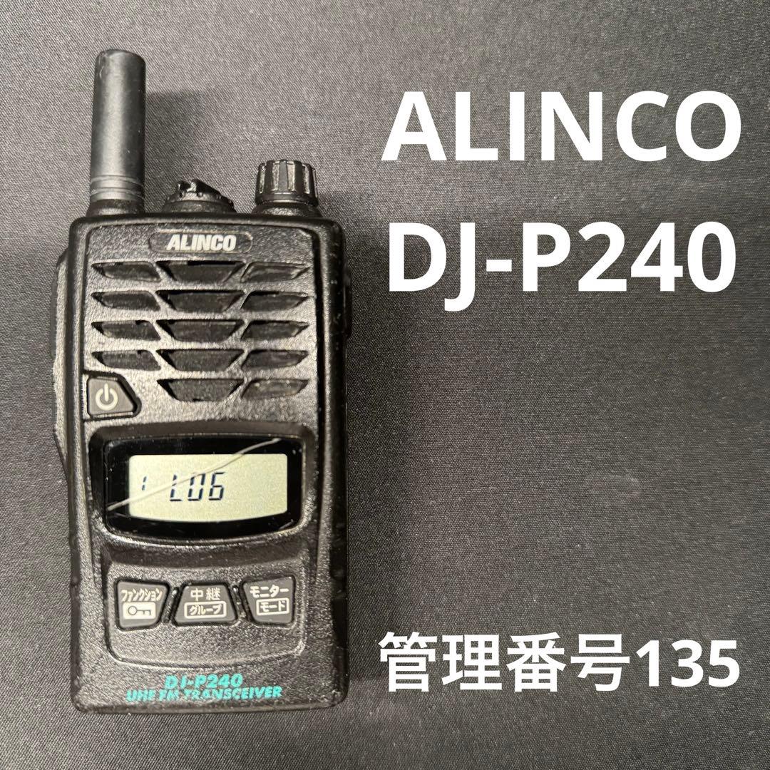 ALINCO DJ-P240S 特定小電力トランシーバー 管理番号135 ALINCO DJ-P240S 特定小電力トランシーバー 管理番号135 DJ-P240S