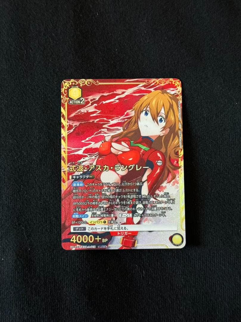 ユニオンアリーナ 式波・アスカ・ラングレー星２　パラレル　エヴァンゲリオン ユニアリ 式波・アスカ・ラングレー SR パラレル 星2 エヴァンゲリオン