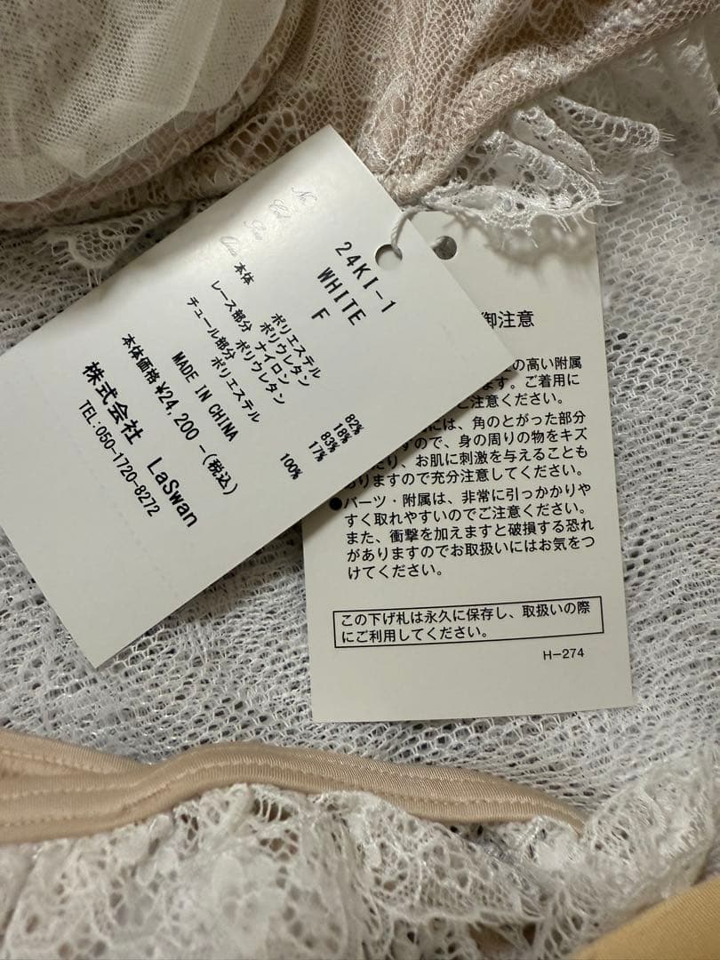 ホイップバニー Tulle ribbon Swim wear