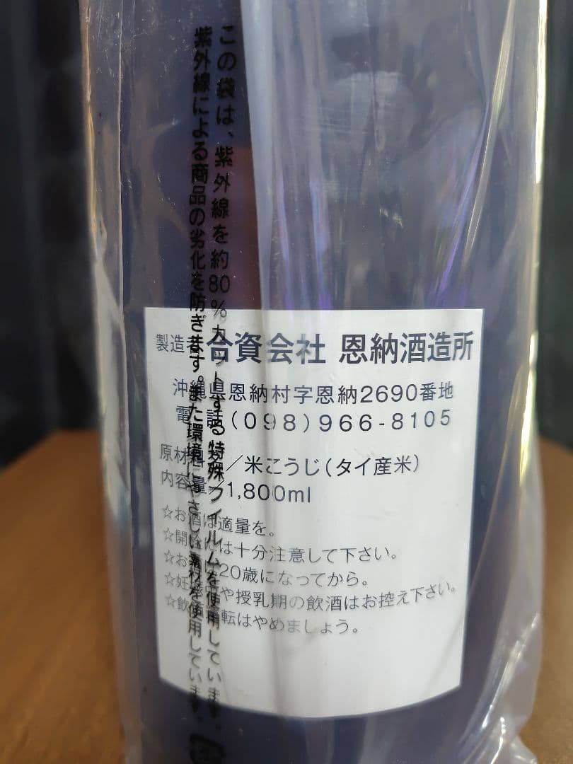 《もぐもぐ①》琉球泡盛 47度 一升瓶「萬座 原酒 」X6本