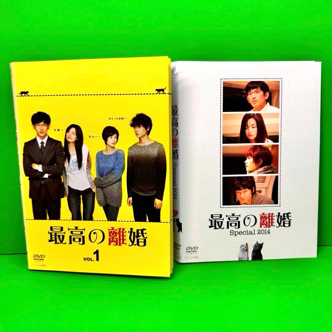 最高の離婚 DVD ドラマ全6巻+SP 全巻セット 瑛太、尾野真千子 - メルカリ