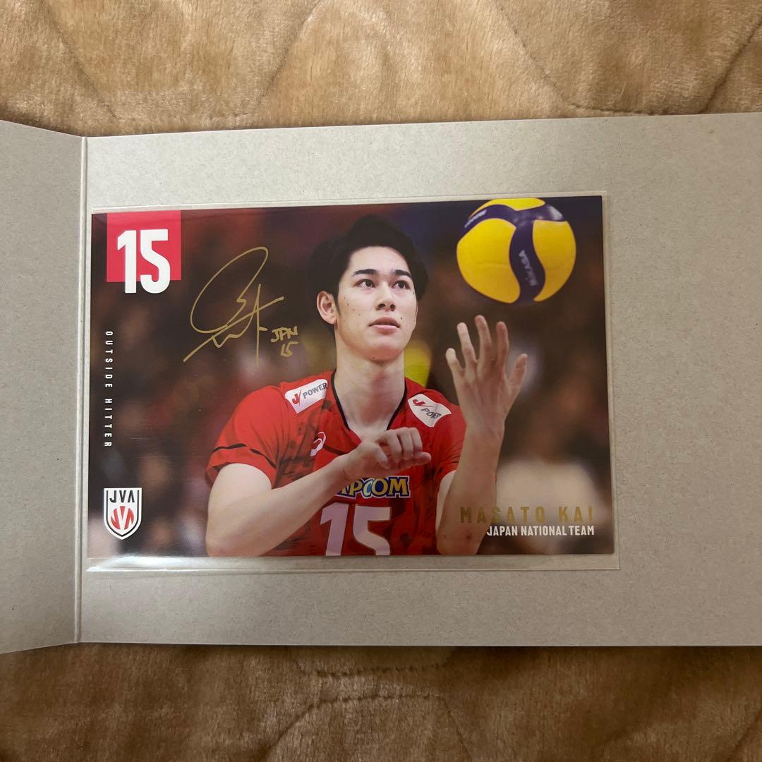バレーボール男子日本代表 甲斐優斗 サイン入りポストカード 背番号15