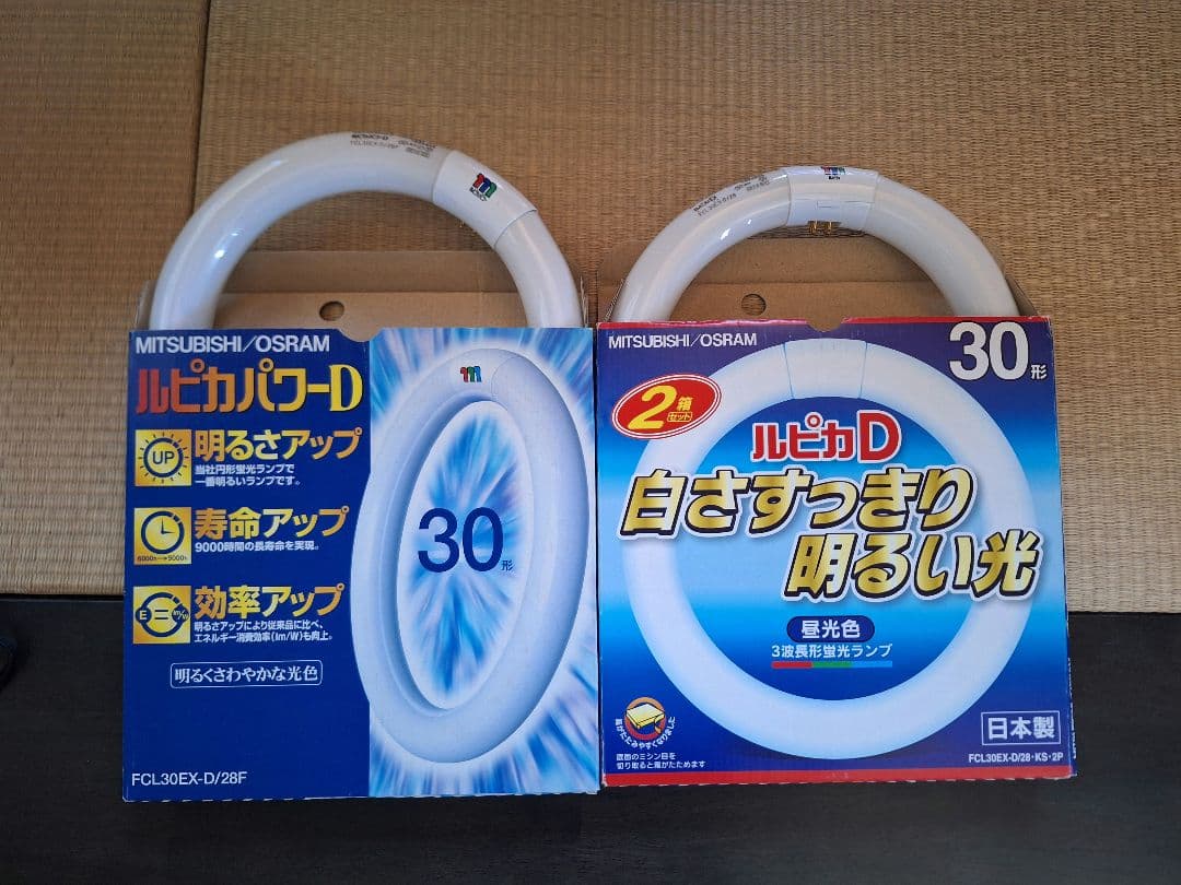 MITSUBISHI/OSRAM ルピカ 30形蛍光灯 2本 新品 - メルカリ