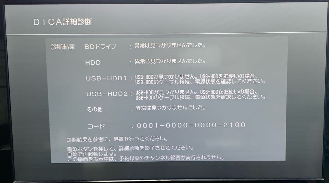 美品 使用少 全録DIGA パナソニック DMR-BX2050 BRX2050 - メルカリ