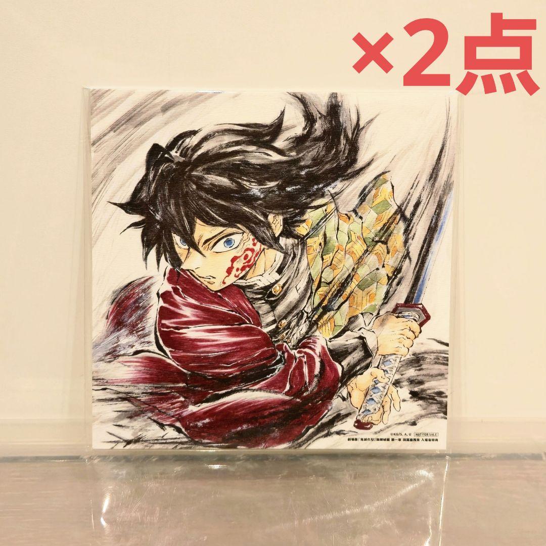 冨岡義勇 誕生日記念ボード 映画特典 第15弾 鬼滅の刃 無限城編 劇場版