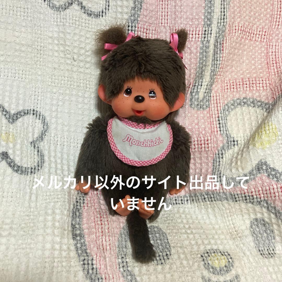 旧タイプ セキグチ モンチッチ ツインテール Mサイズ 中古品 布タグ