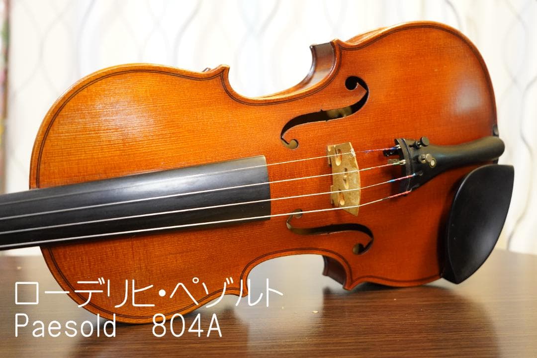 美・良音】ローデリヒペゾルト バイオリン Paesold 804 4/4 ☆5 - メルカリ