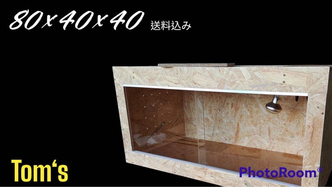 80×40×40㎝ ストッパー付属 爬虫類ケージ