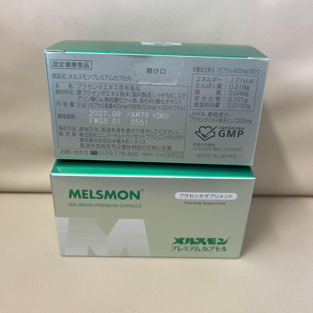 MELSMON メルスモンプレミアムカプセル メルスモンプレミアムカプセル+- 株式会社UTP