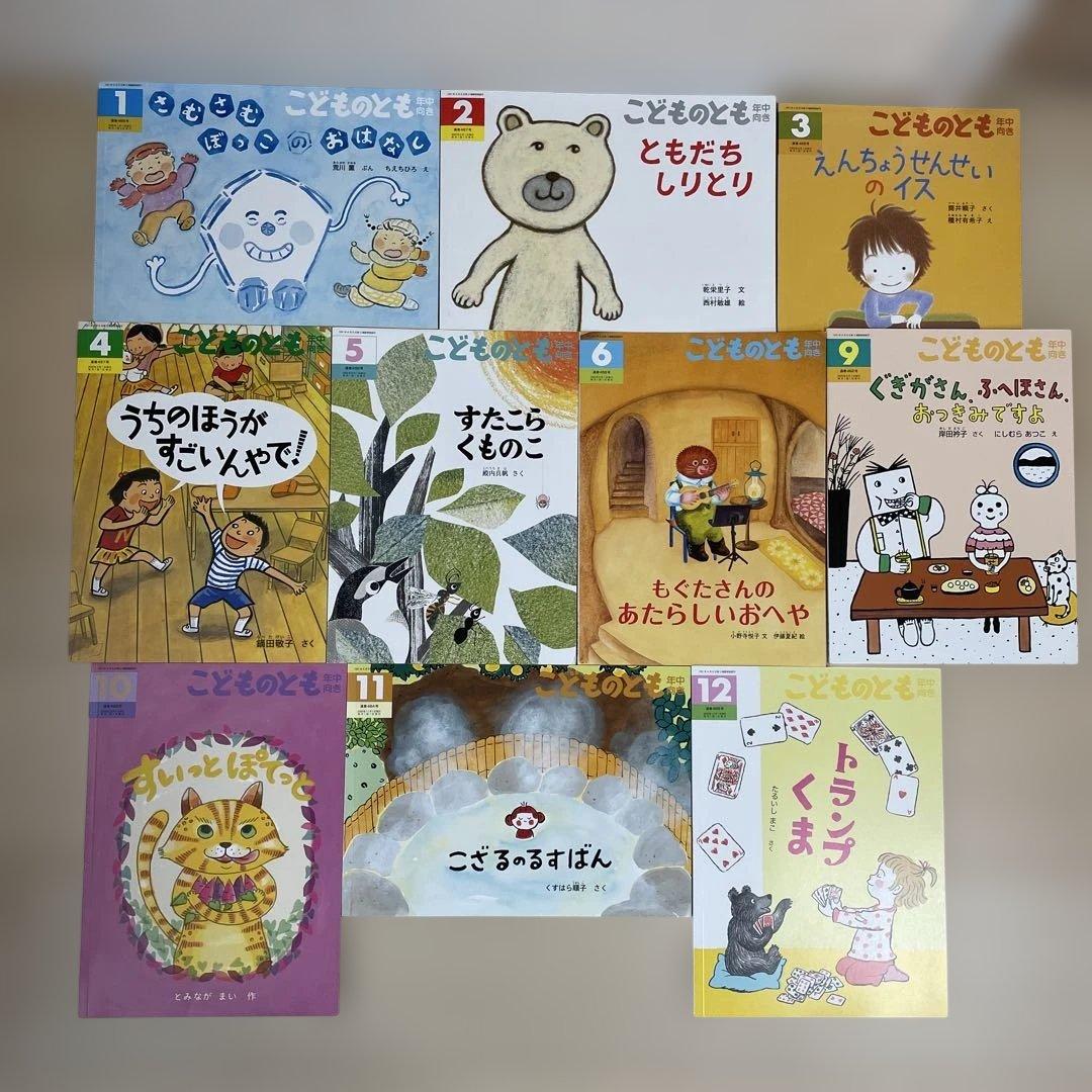 こどものとも 全10冊 絵本 絵本シリーズ まとめ売り セット売り 読み