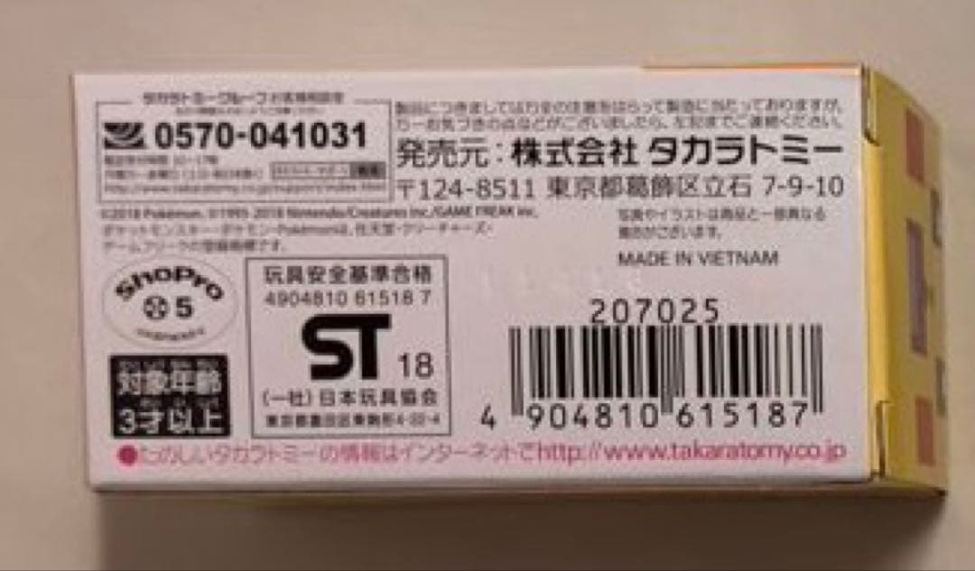 ペコちゃん人形 5個セット オーバーオール ラブリー クリスマス