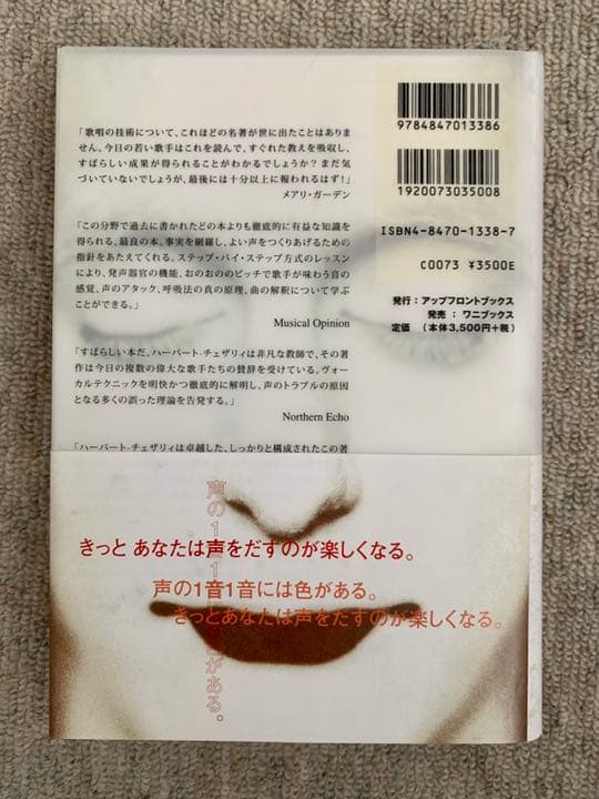 ザヴォイスオブザマインド The VOICE of the MIND - メルカリ