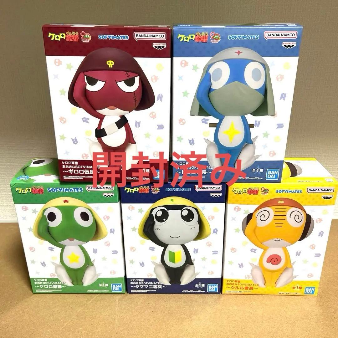 ケロロ軍曹 SOFVIMATES タママ ギロロ クルル ドロロ プライズ 5体