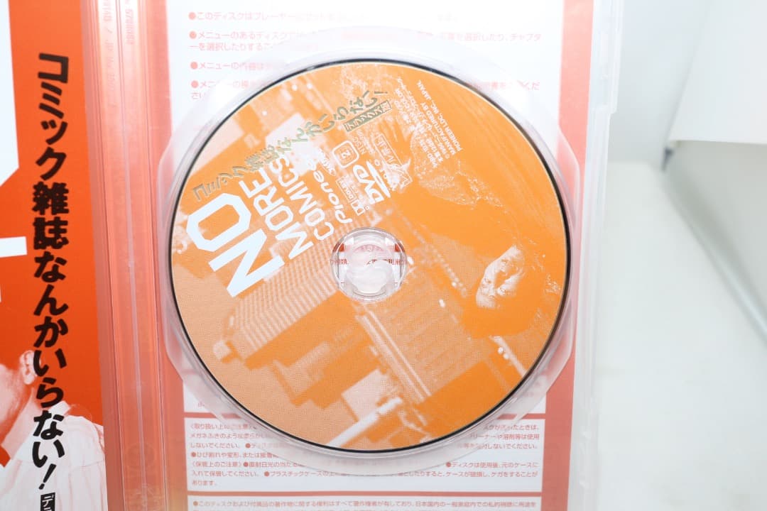 【DVD】コミック雑誌なんかいらない! デラックス版