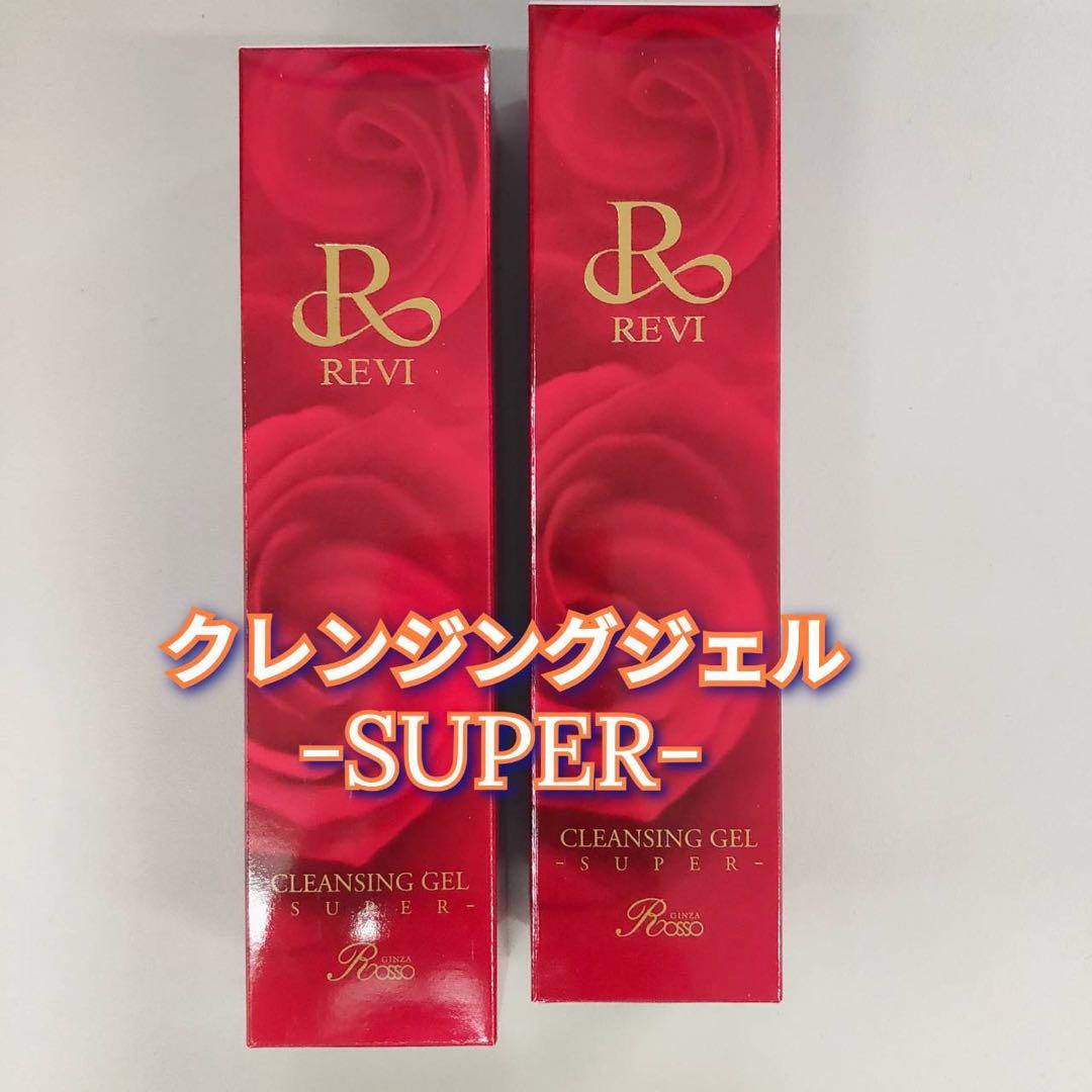 【新品】ルヴィ クレンジング ジェル SUPER 2個セット　REVI スーパー 楽天市場】REVI ルヴィ クレンジングジェル 180ml 2個セット 正規品