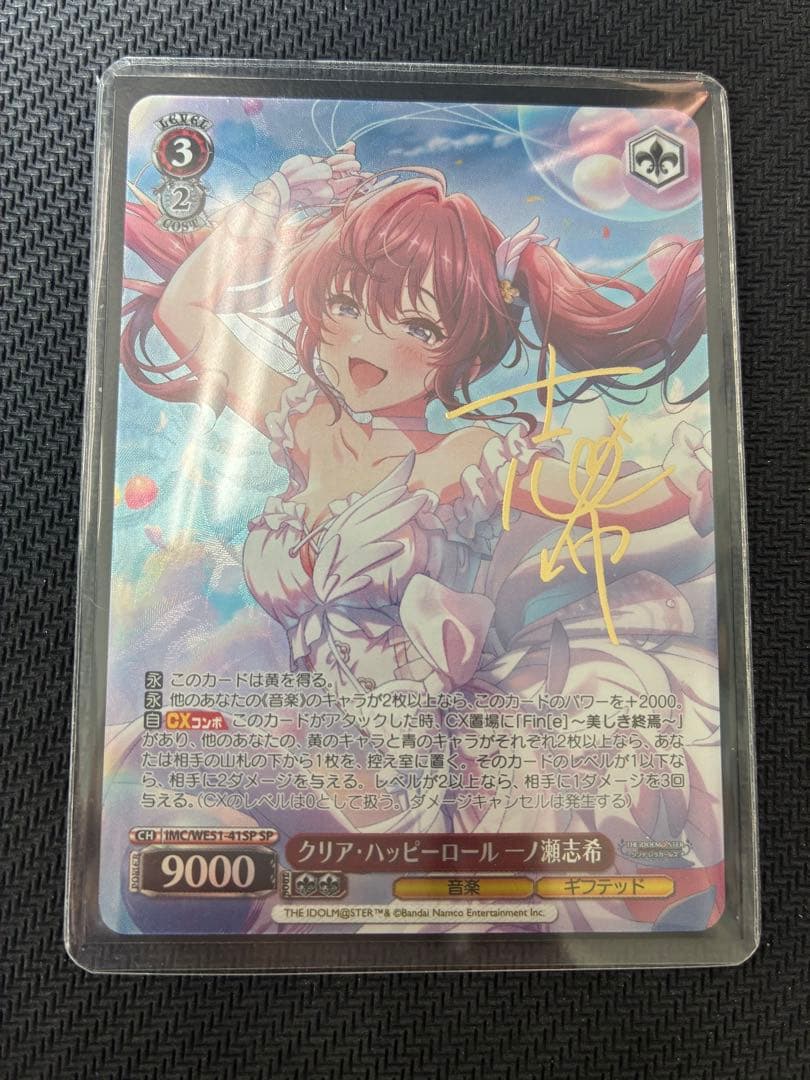 クリア・ハッピーロール　一ノ瀬志希　SP ヴァイス　WS デレマス クリア・ハッピーロール 一ノ瀬志希 SP ヴァイス WS デレマス - メルカリ