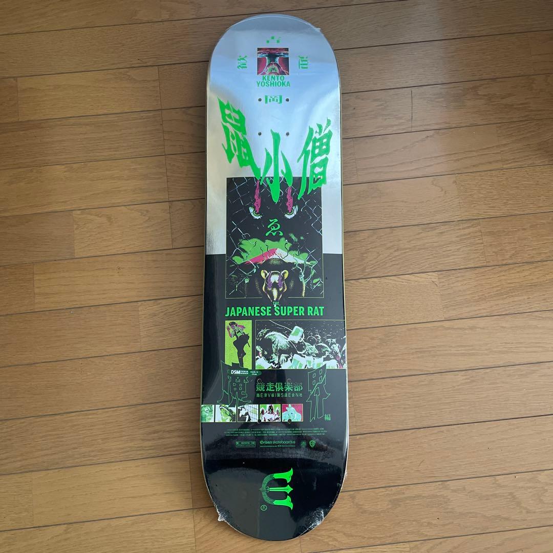 EVISEN エビセン デッキ 新品 吉岡賢人 - メルカリ