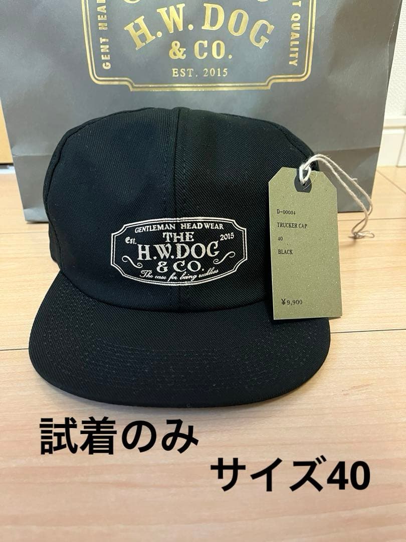 試着のみ】THE H.W.DOG &CO. トラッカーキャップ 40 黒 - メルカリ