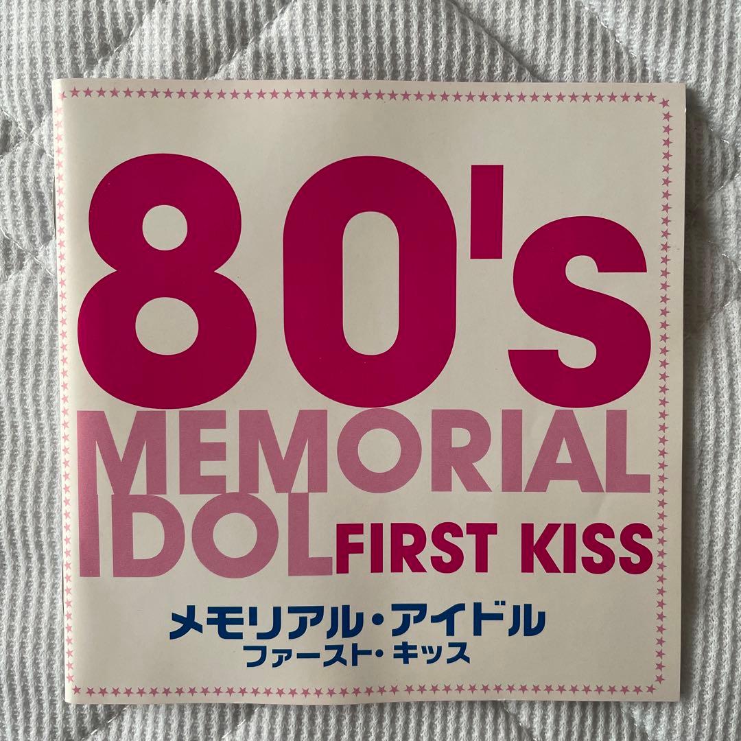 CD/80'sメモリアルアイドル ファーストキッス 3枚組 未CD化多数収録