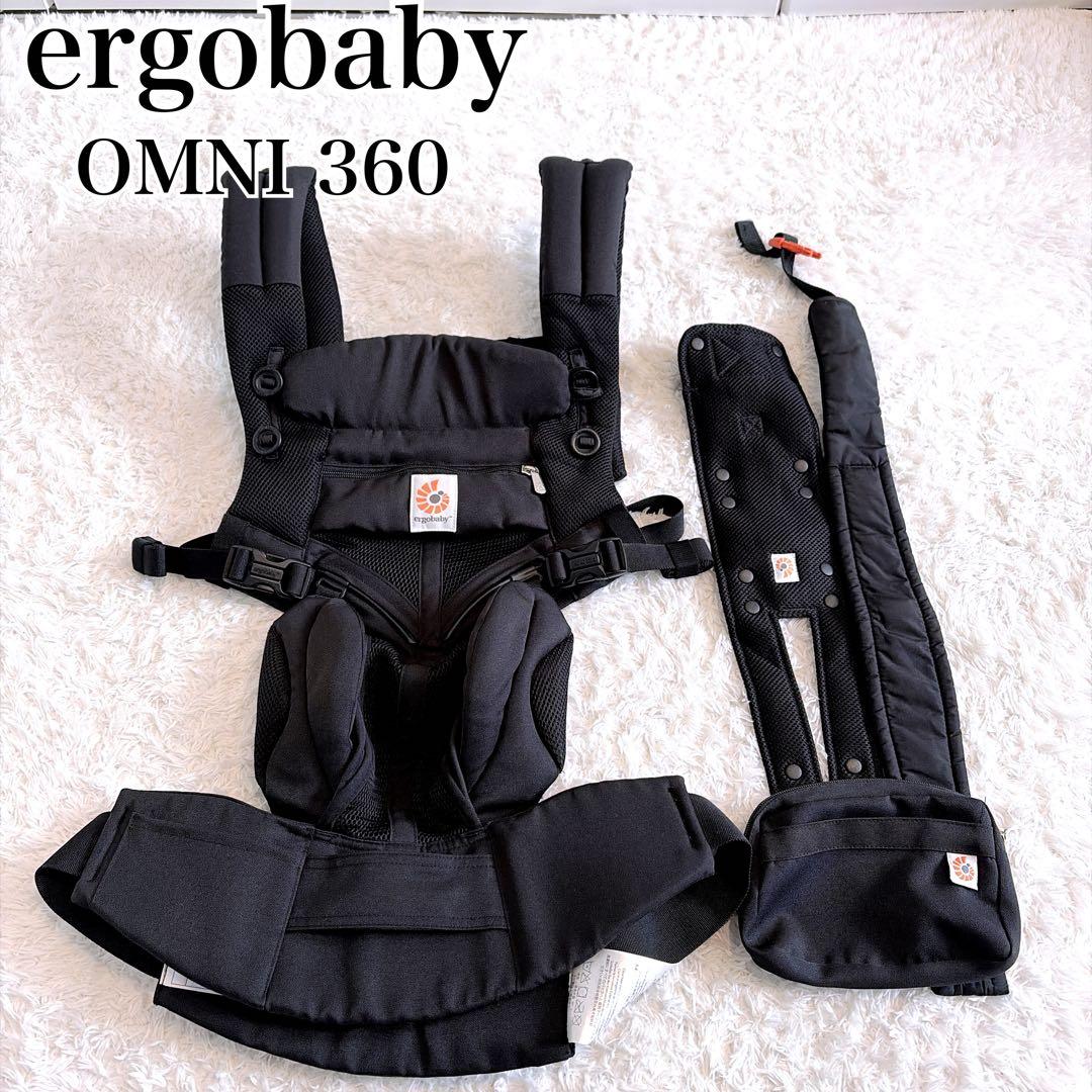 ergobaby OMNI 360 美品✨ブラック抱っこ紐 新生児 ベルト付属 - メルカリ