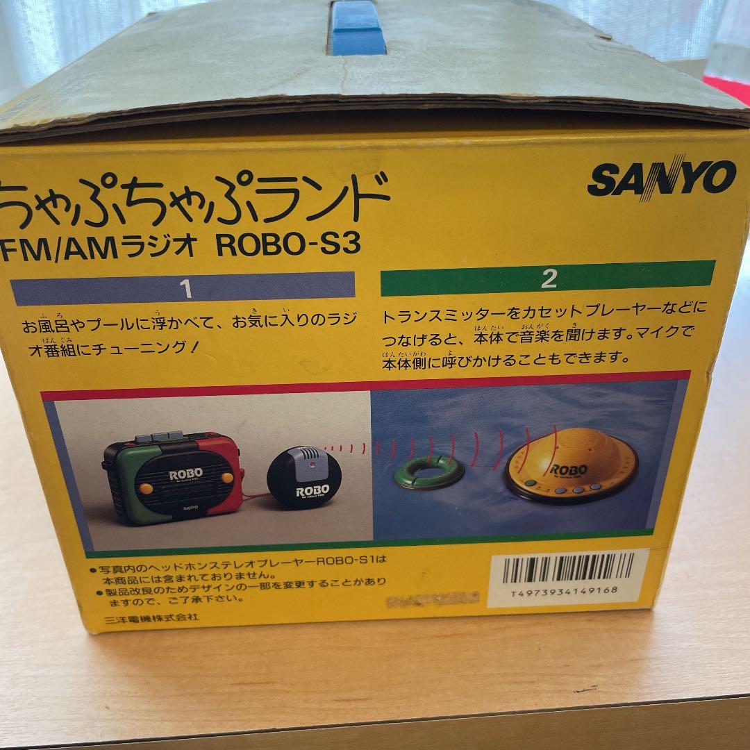 SANYO ROBO-S3 昭和レトロ - メルカリ