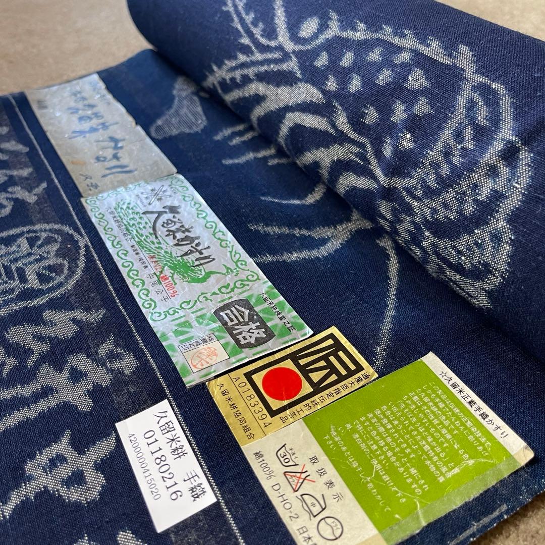 昭和の逸品 希少品 久留米絣 かすり 藍染木綿 手織り 伊勢海老 中尾