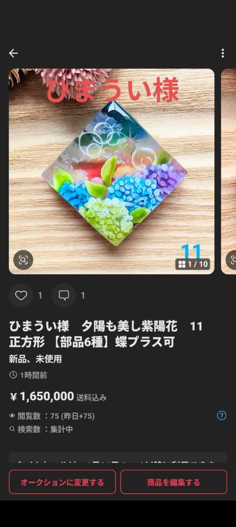 ひまうい様　16点おまとめ専用ページ