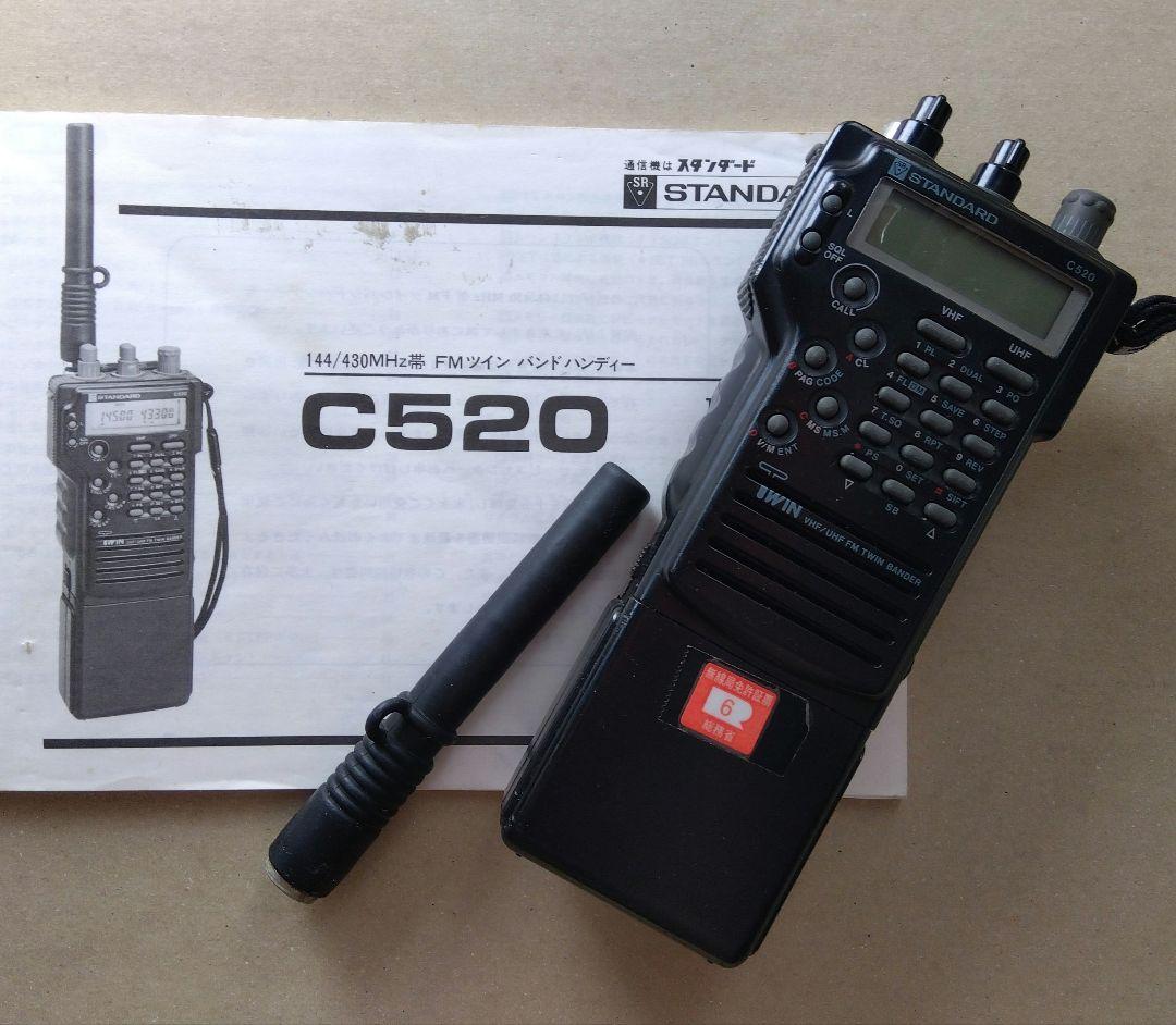 受信機 STANDARD C520 TWIN BANDER 144/430MHz 受信機 STANDARD C520 TWIN BANDER 144/430MHz STANDARD C520 TWIN