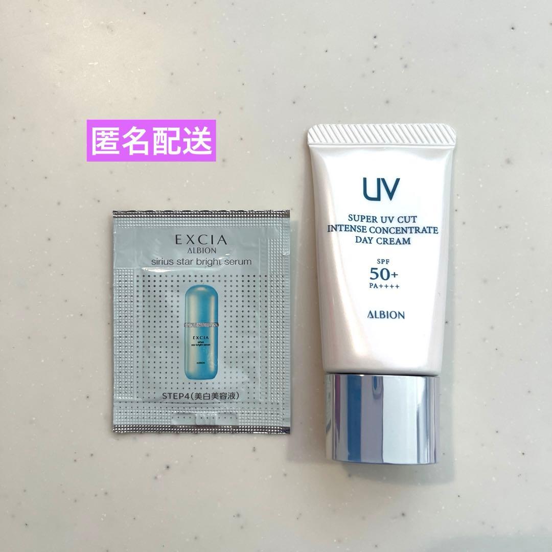 ALBION スーパーUVカットインテンスコンセントレートデイクリーム10g