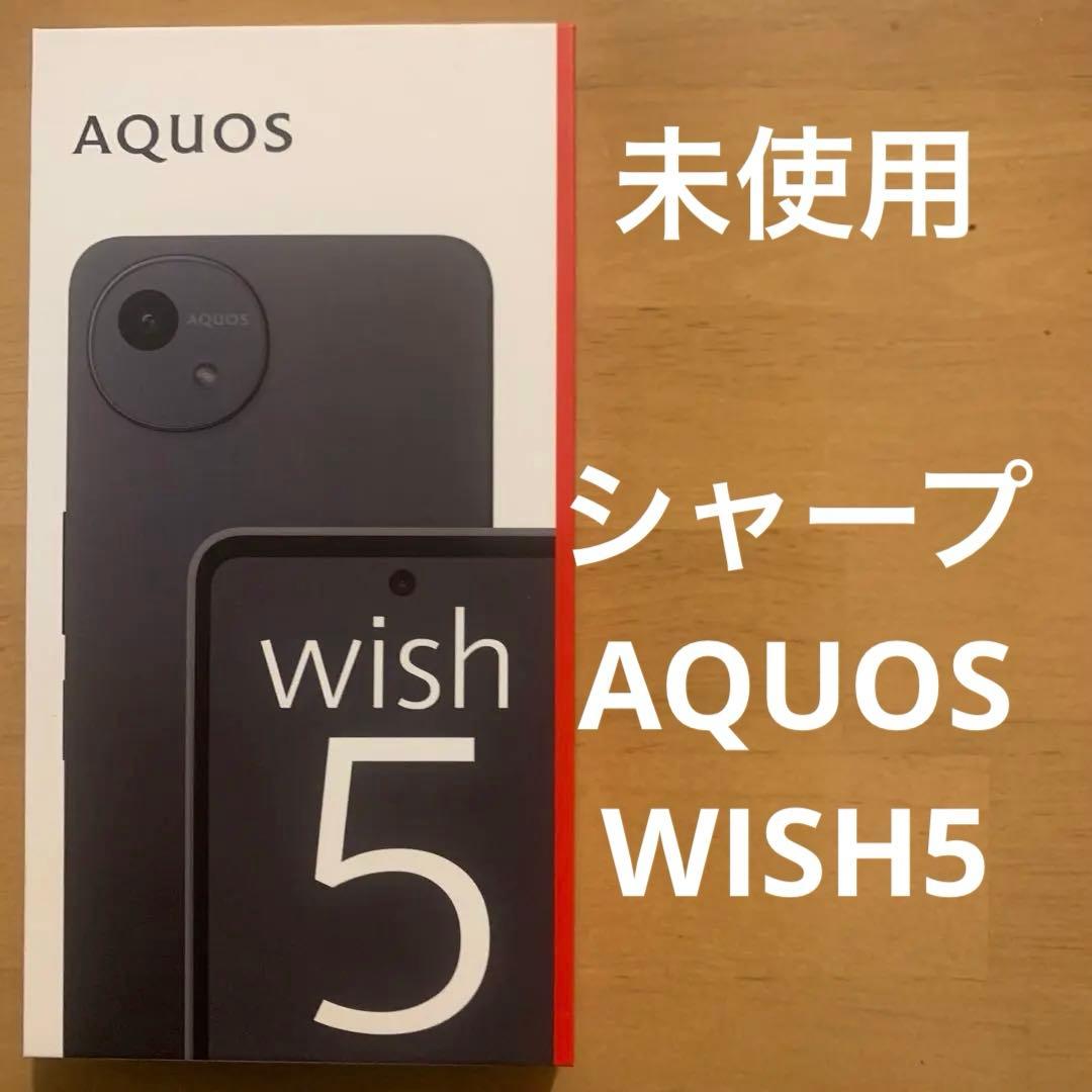 AQUOS wish 5 本体 - メルカリ