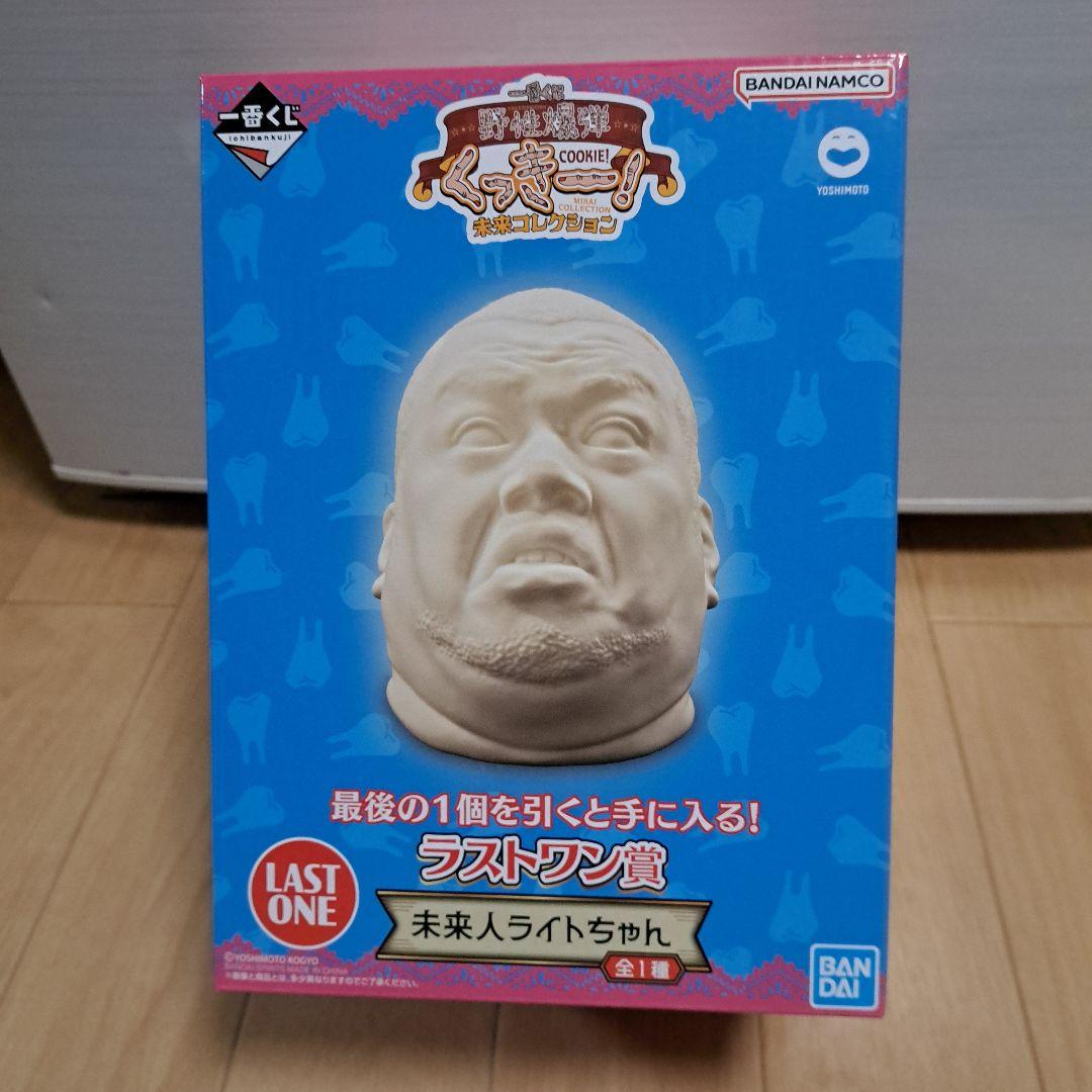 野性爆弾くっきー 一番くじ ラストワン賞 - メルカリ