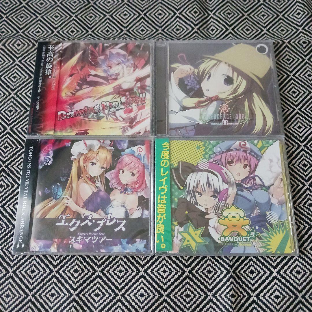 東方 東方project 東方アレンジCD セット - メルカリ