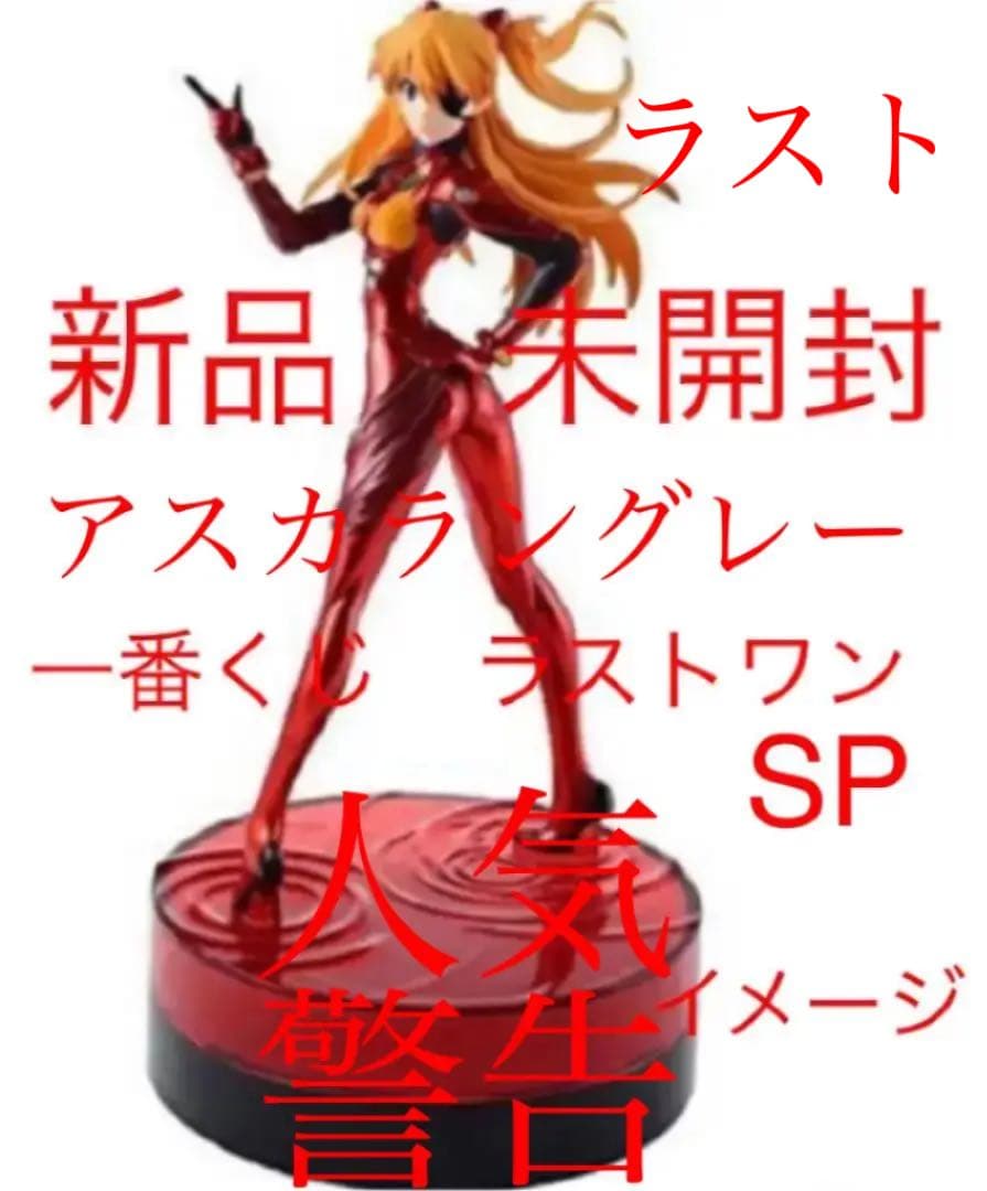 エヴァンゲリオンフィギュア 一番くじ 20thアニバーサリー ラストワン