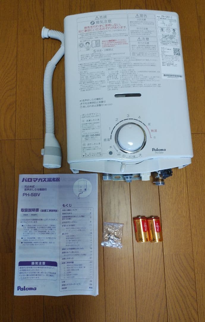 最 安 価格生活家電・空調 - パロマ ガス瞬間湯沸かし器 2022年製 PH