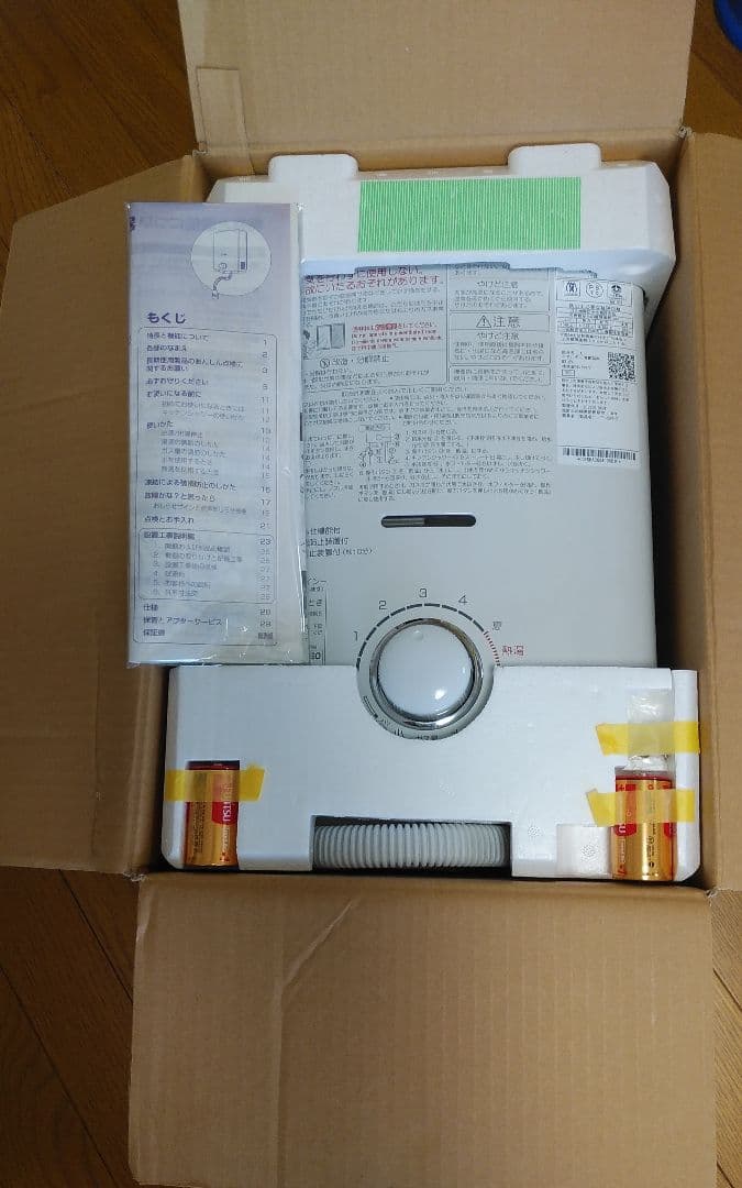 最 安 価格生活家電・空調 - パロマ ガス瞬間湯沸かし器 2022年製 PH