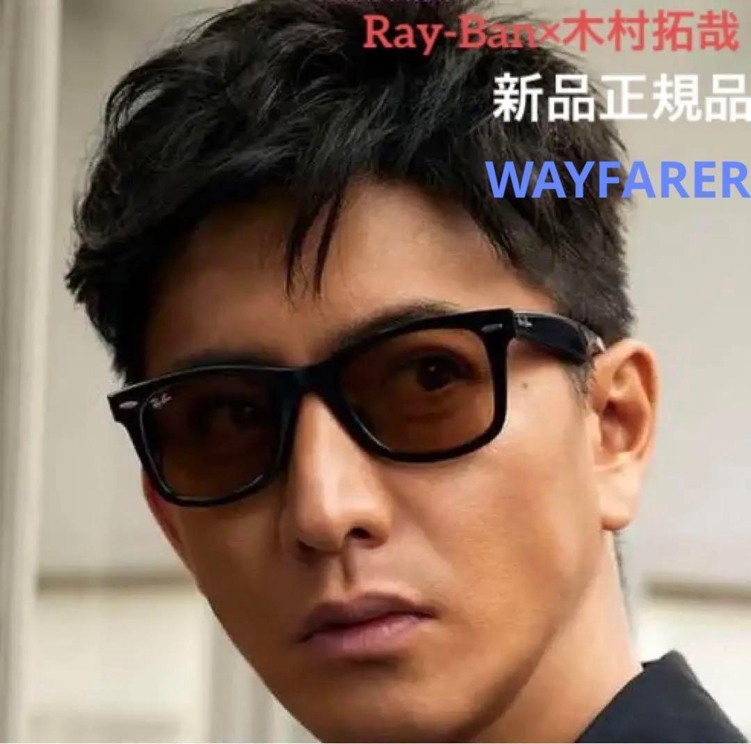 RayBan木村拓哉さんWAYFARER BLACK✖️PINKライトオレンジ - メルカリ