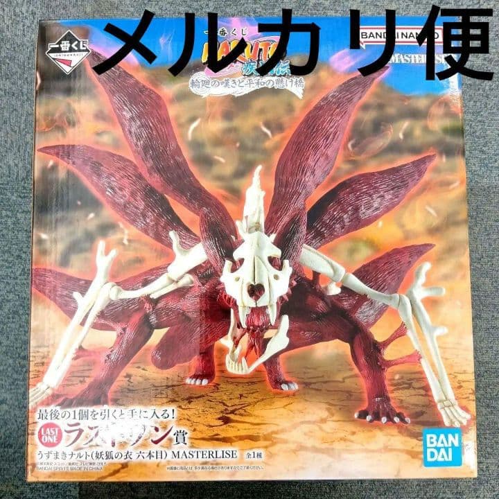 NARUTO 一番くじ ラストワン NARUTO (ナルト) フィギュア 桃地再不斬 MASTERLISE 一番くじ ラスト