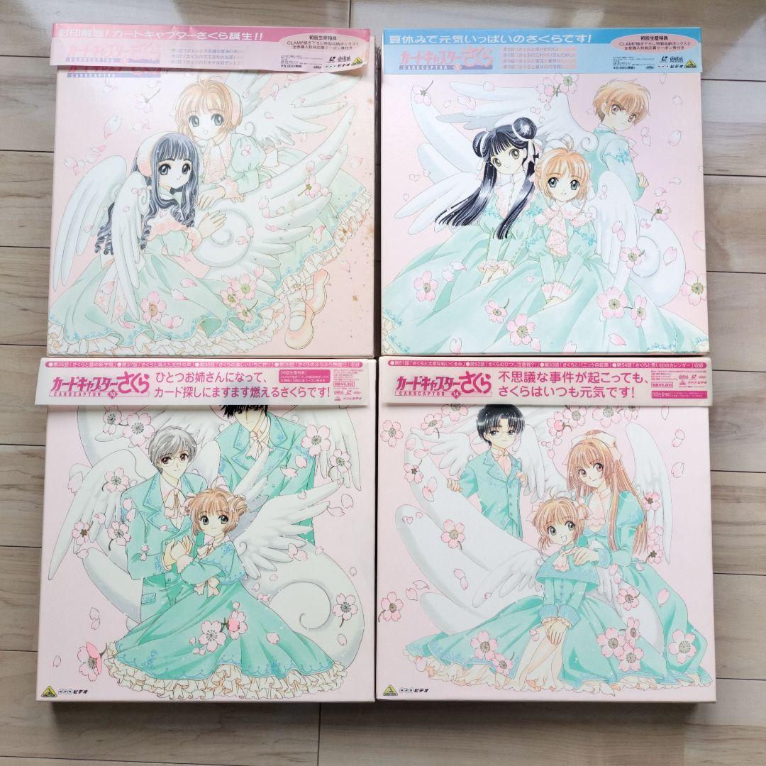 カードキャプターさくら ＬＤ初回生産特典付全巻 セット カードキャプターさくら LD(レーザーディスク) 6巻セット 1話~21話分