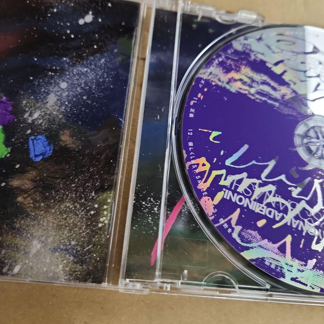 【特典完備】 潜潜話 初回生産限定盤 β　ずっと真夜中でいいのに。　おまけ付