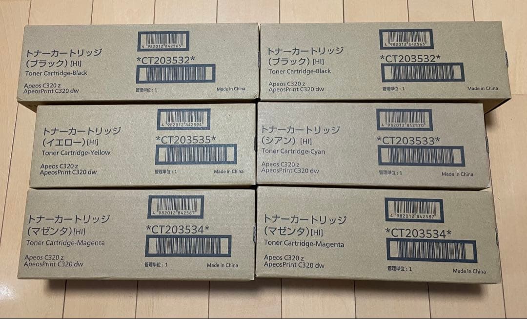 Apeos C320 dw トナーカートリッジセット 富士フイルムビジネスイノベーション ApeosPrint C320 dw／Apeos C320