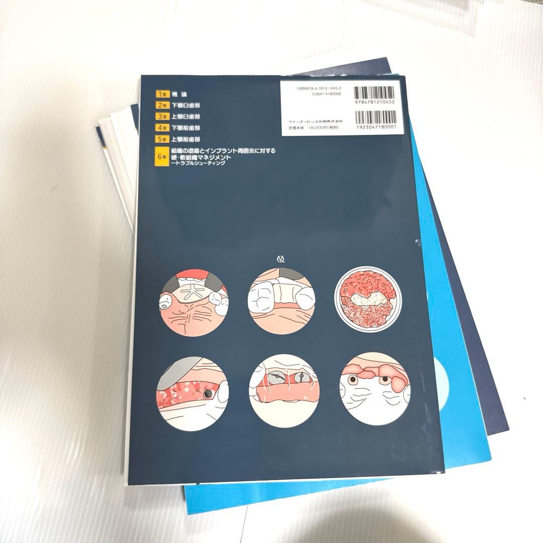 【裁断済】硬・軟組織マネジメント大全