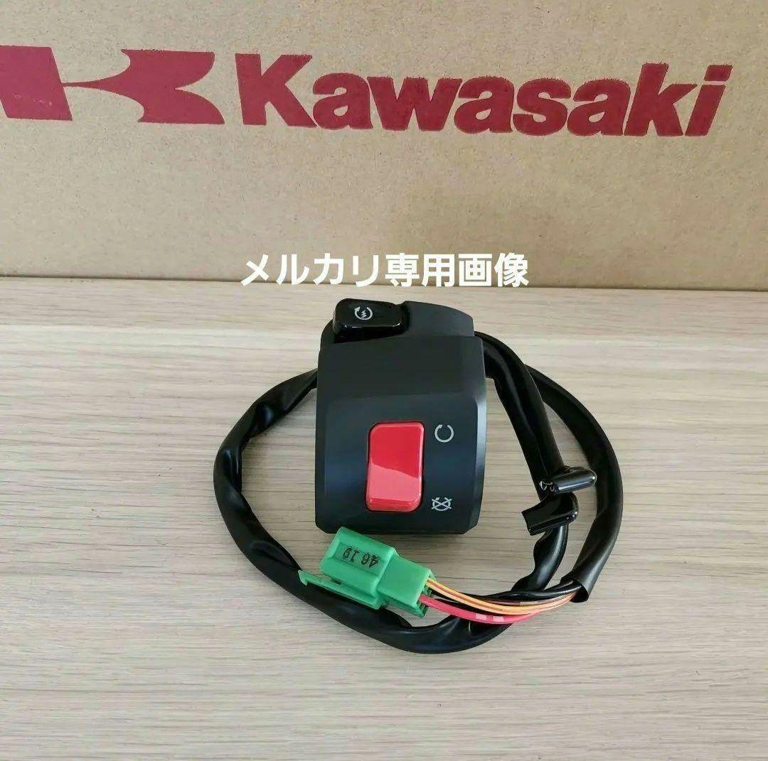 ゼファー400χ　カワサキ純正・右スイッチボックス 新品 ゼファー400(1993～1995年式)用 カワサキ純正・右スイッチ