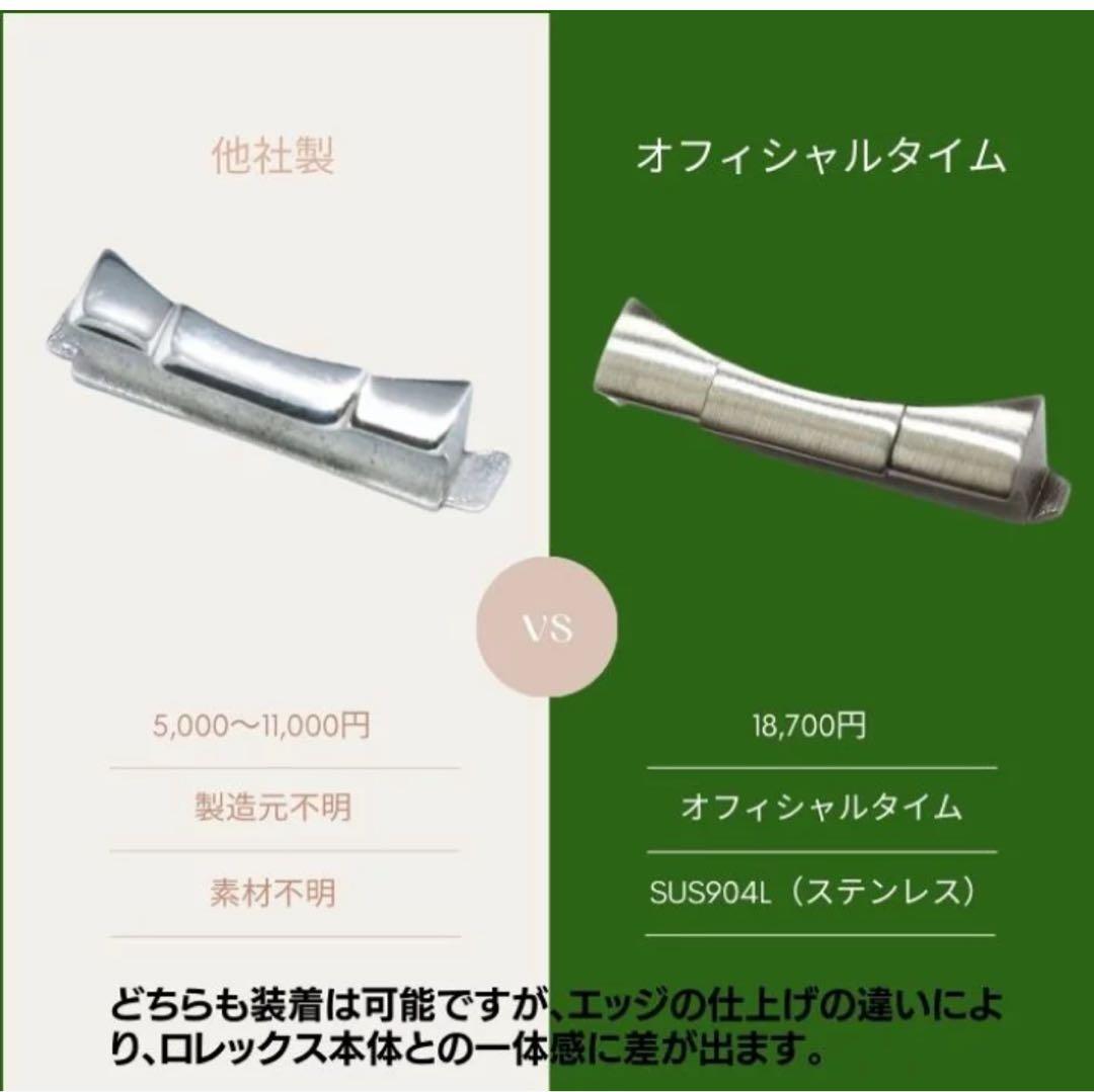 ロレックス ROLEX スキマを無くす金属パーツ 部品 フィット管 - 時計一