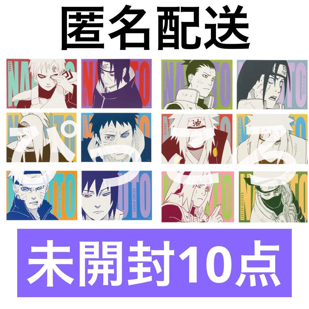 ジャンプショップ NARUTO ナルト アートカードコレクション 未開封 10