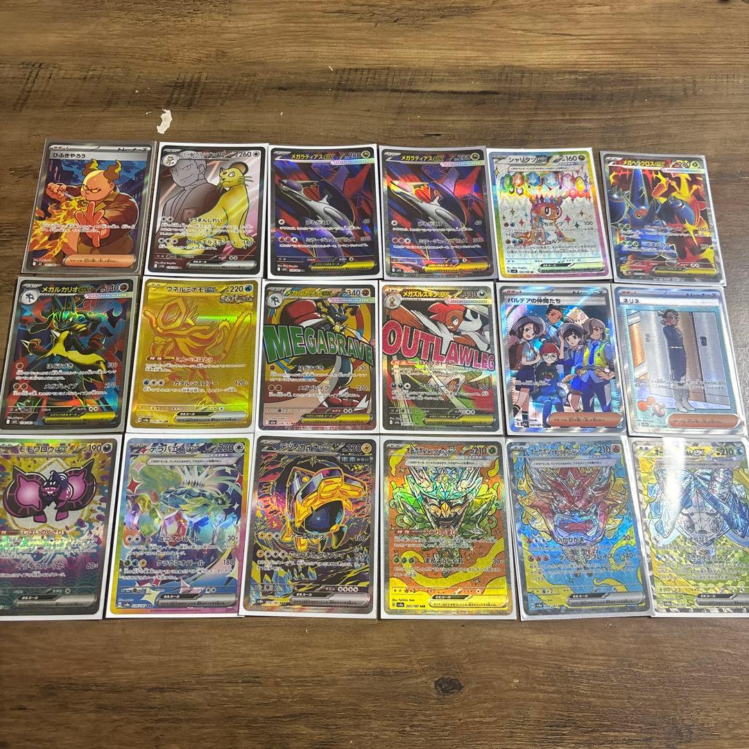 ポケモンカード MA sar sr まとめ売り - メルカリ