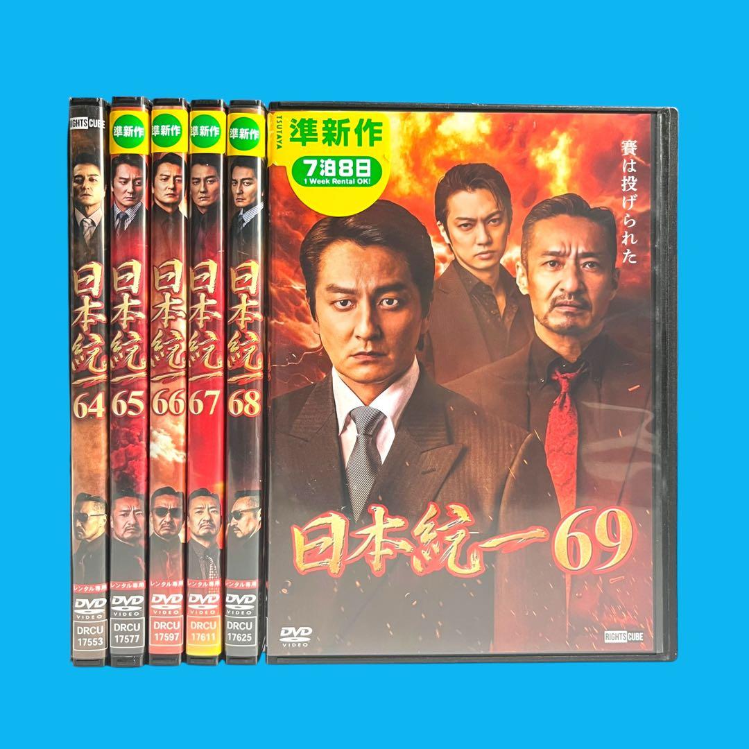 新品ケースDVD 日本統一 64-69 6巻セット 本宮泰風 山口祥行 小沢仁志 Amazon.co.jp: 日本統一64 [DVD] : 本宮泰風, 山口祥行, 梅垣義明