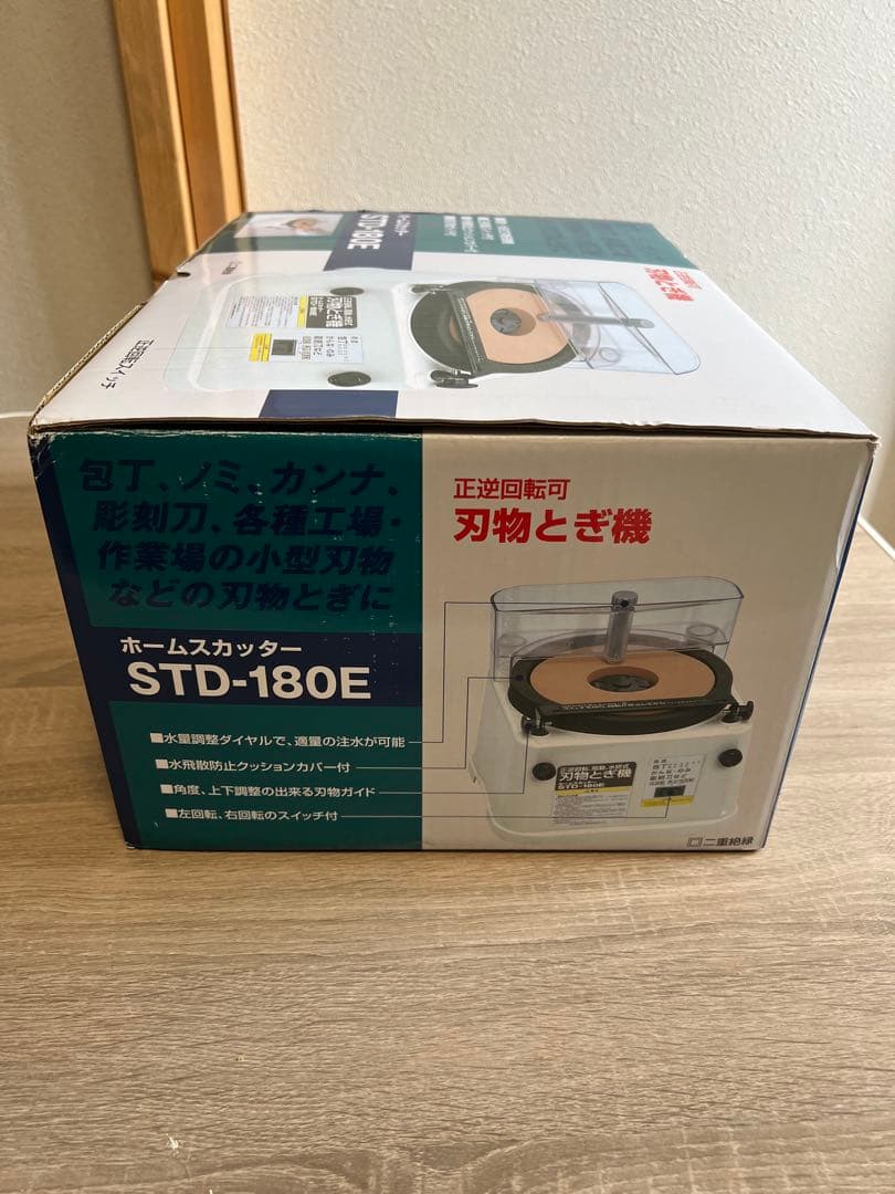 刃物とぎ機 ホームスカッター ボウリングボールスピナーにも使えます