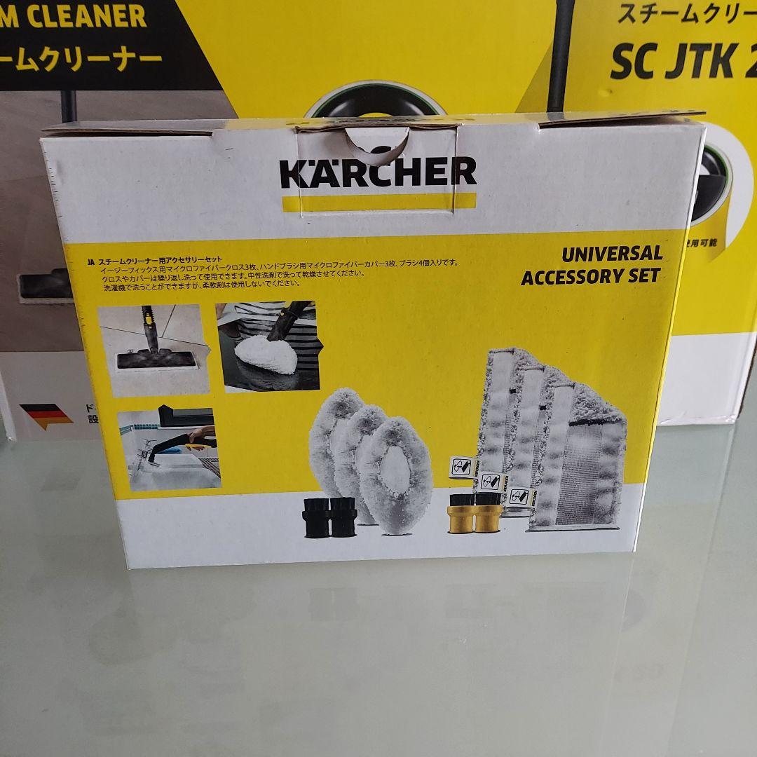 Karcher スチームクリーナー SC JTK 20 オプション品 掃除 - メルカリ