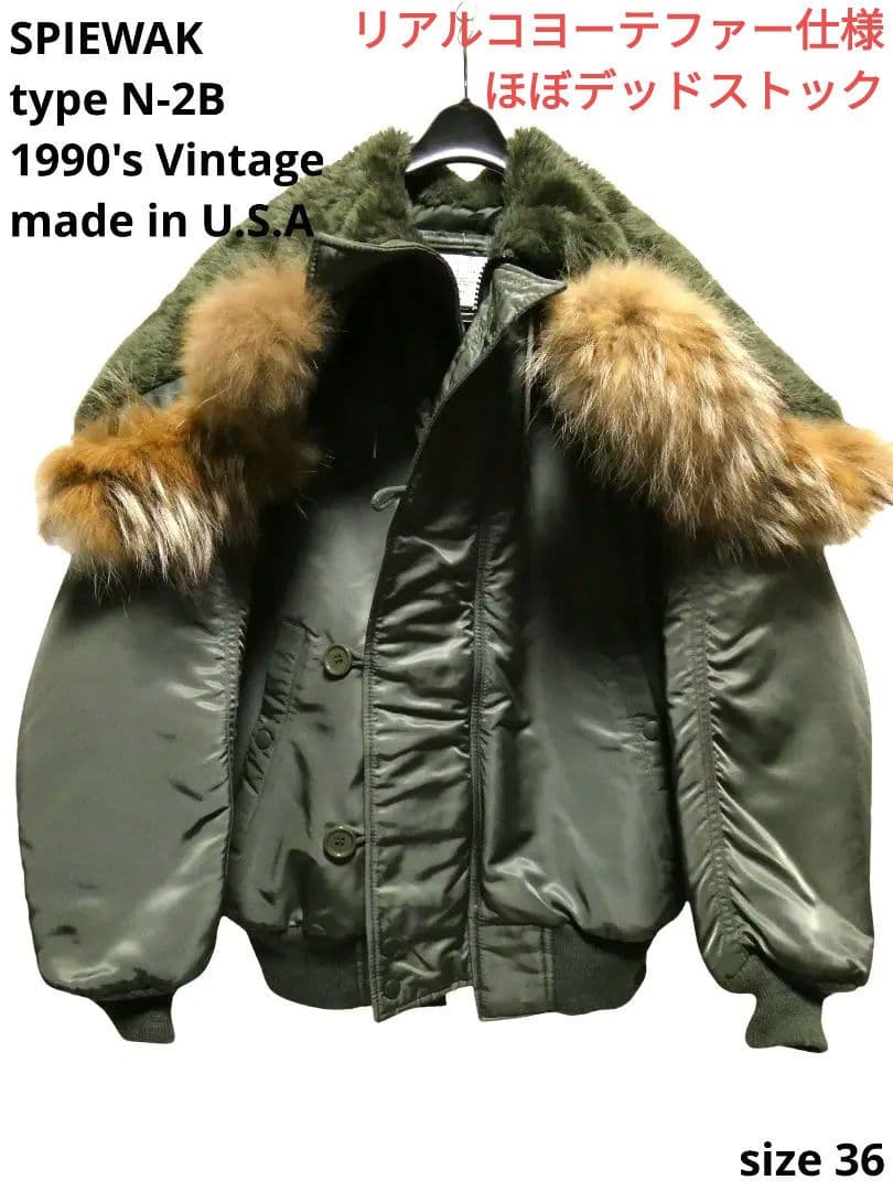 ほぼデッドストック！極上美品！サイズ36！リアルファー仕様